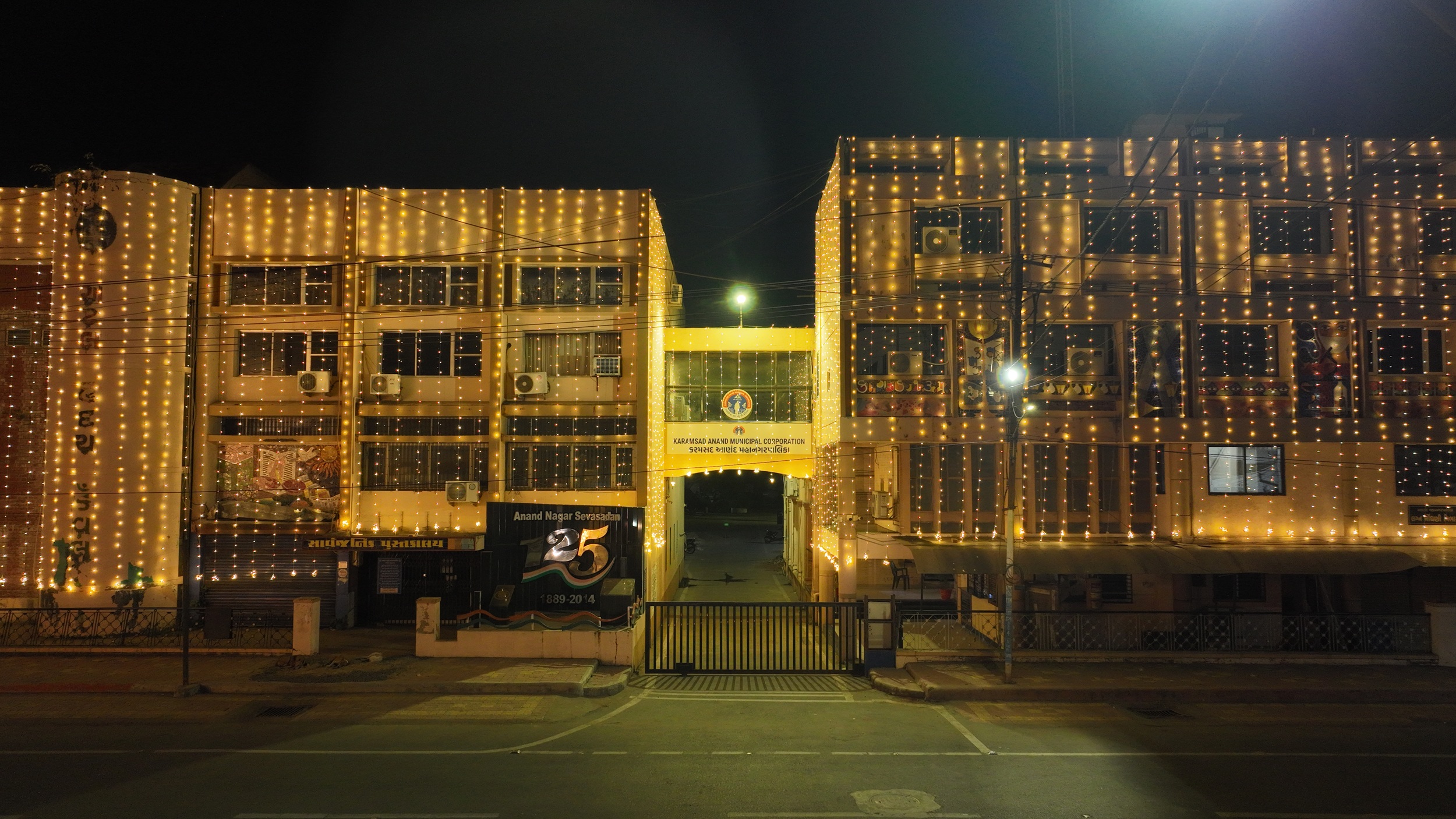 Karamsad-Anand Municipal Corporation