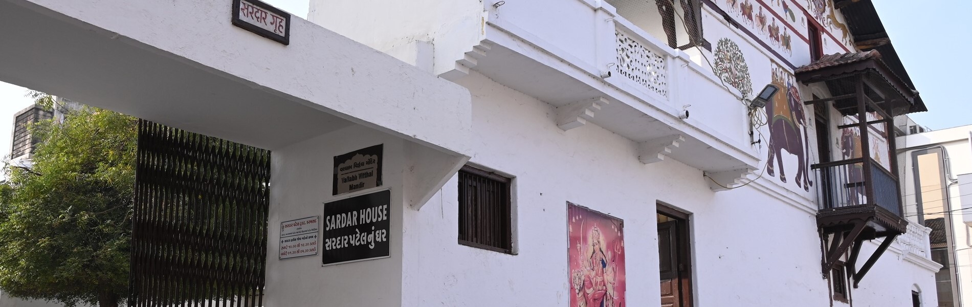 karamsad anand Muni. Corp. Slider